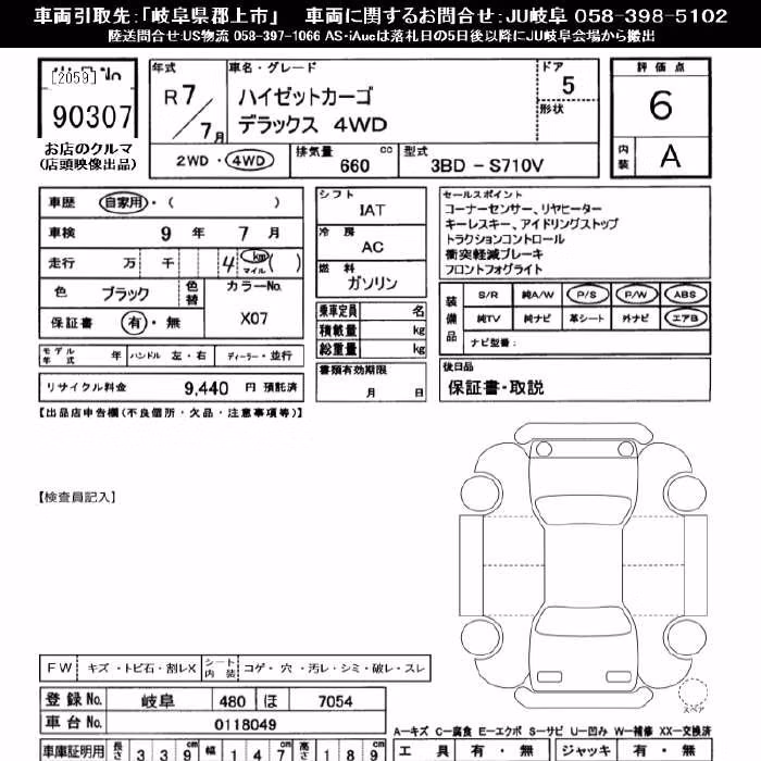 DAIHATSU ATRAI