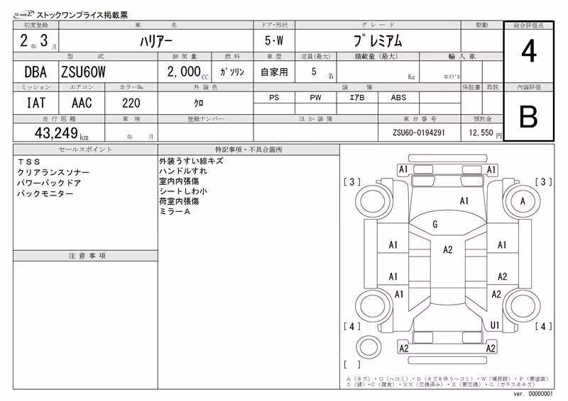 TOYOTA HARRIER