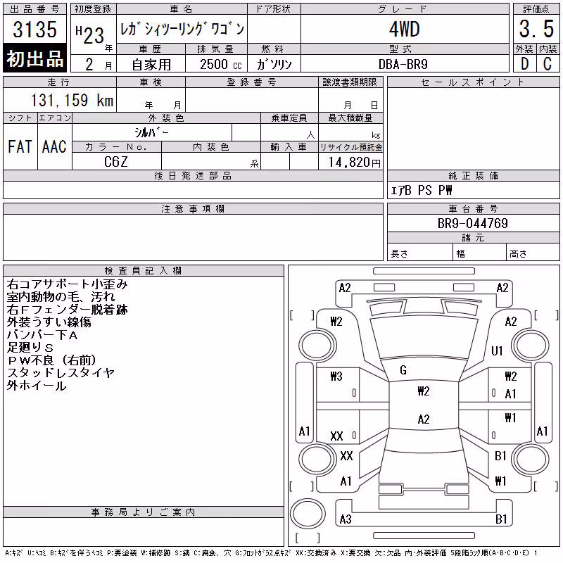 SUBARU LEGACY