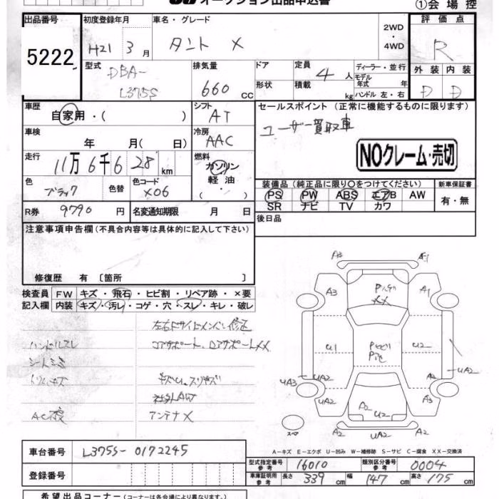 DAIHATSU TANTO