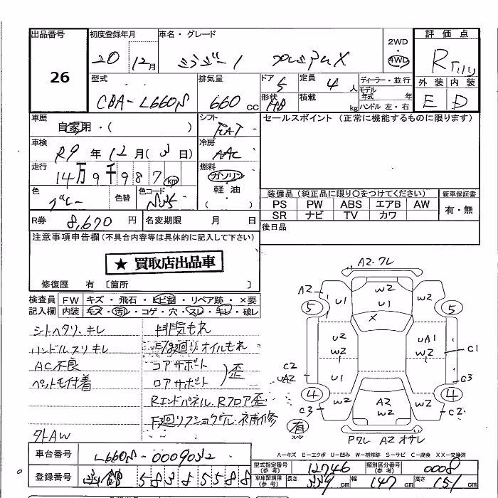 DAIHATSU MIRA GINO
