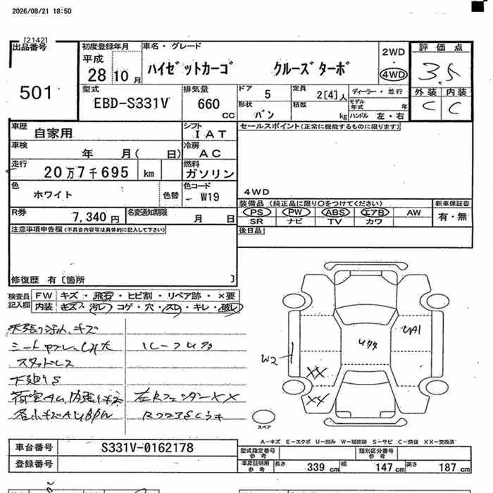 DAIHATSU HIJET