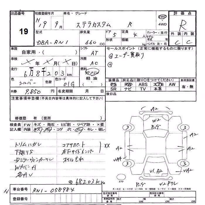 SUBARU STELLA