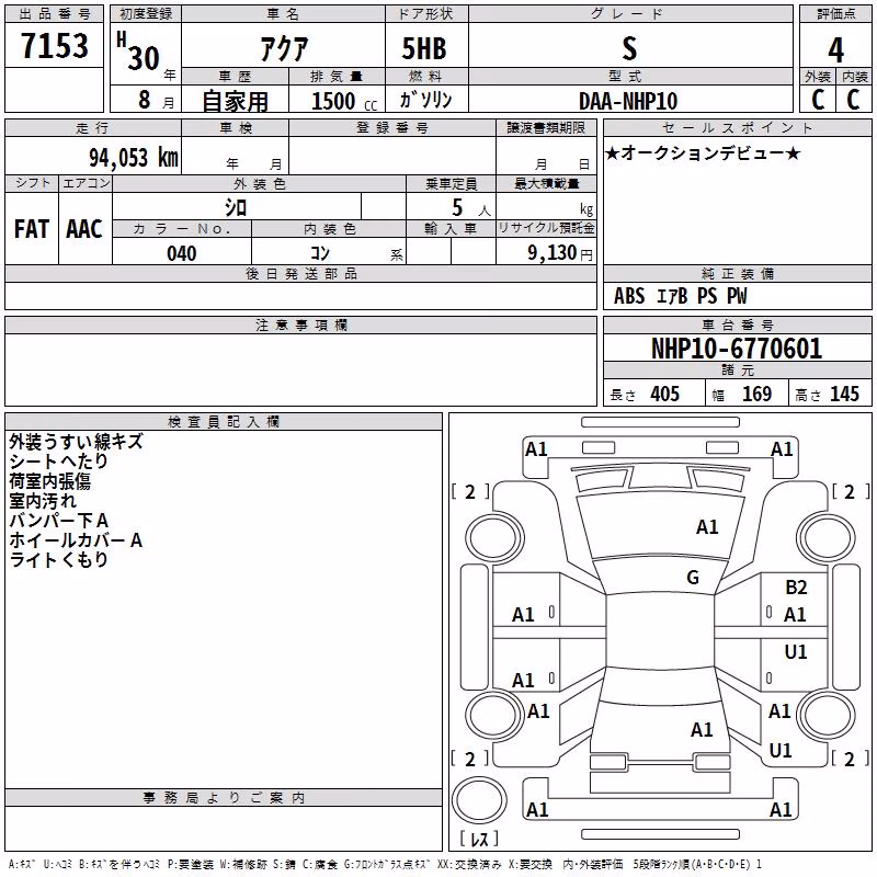 TOYOTA AQUA