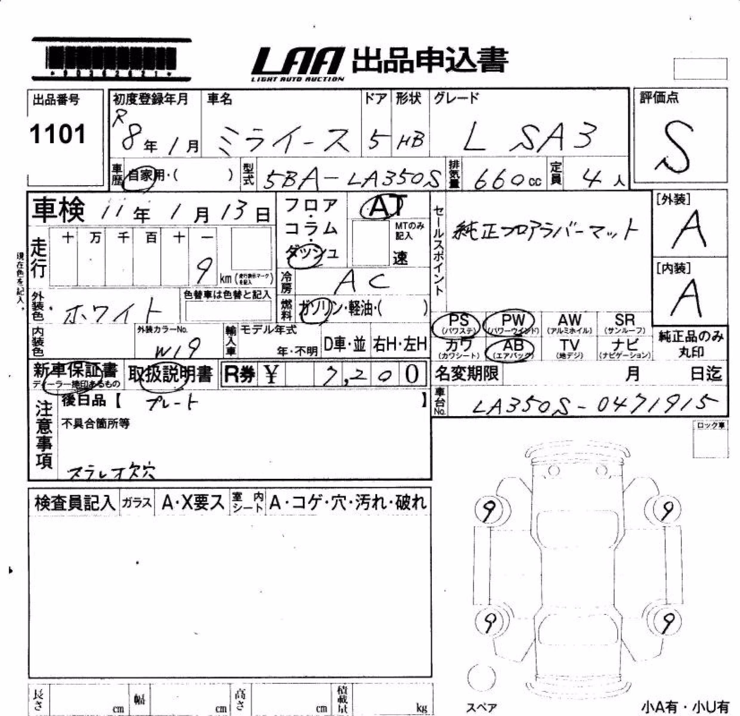 DAIHATSU MIRA E:S