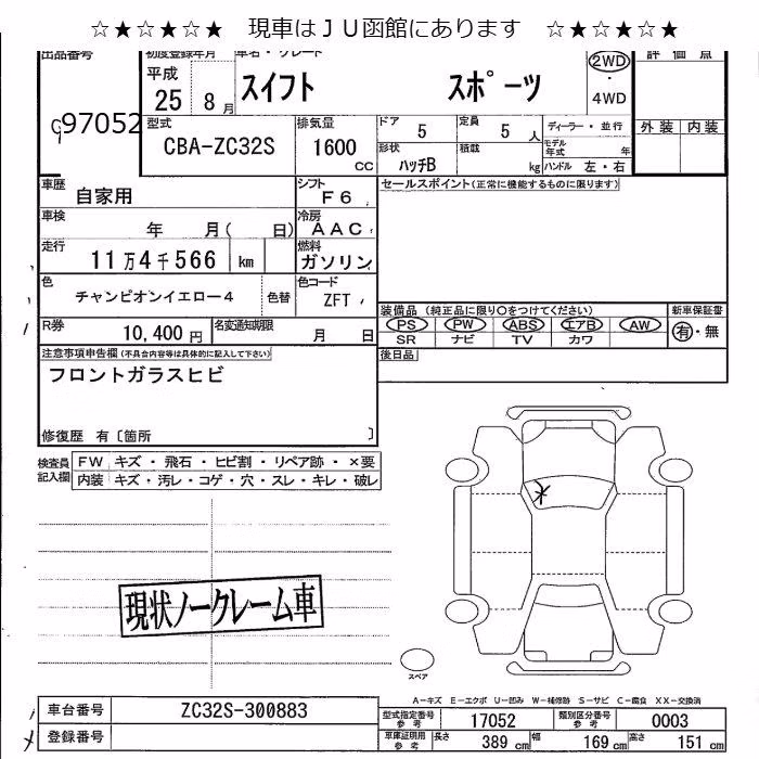 SUZUKI SWIFT