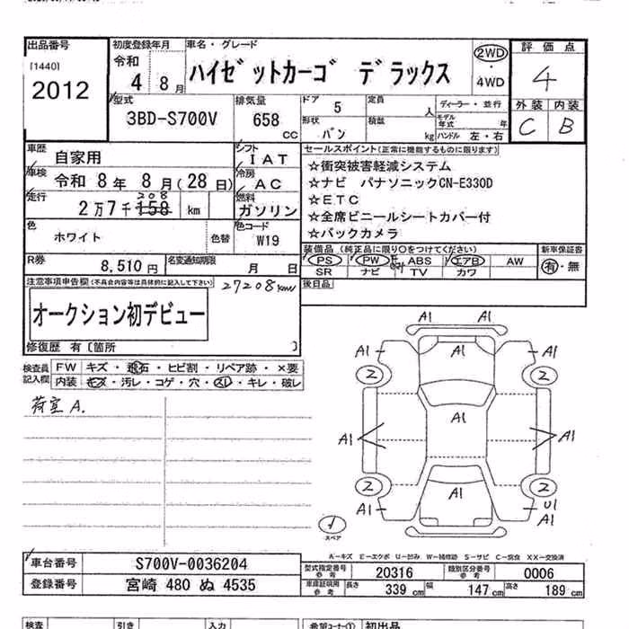 DAIHATSU ATRAI