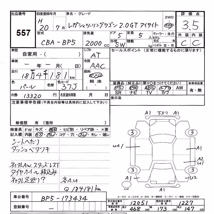 SUBARU LEGACY