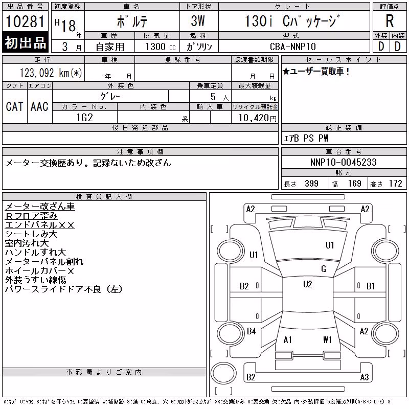 TOYOTA PORTE