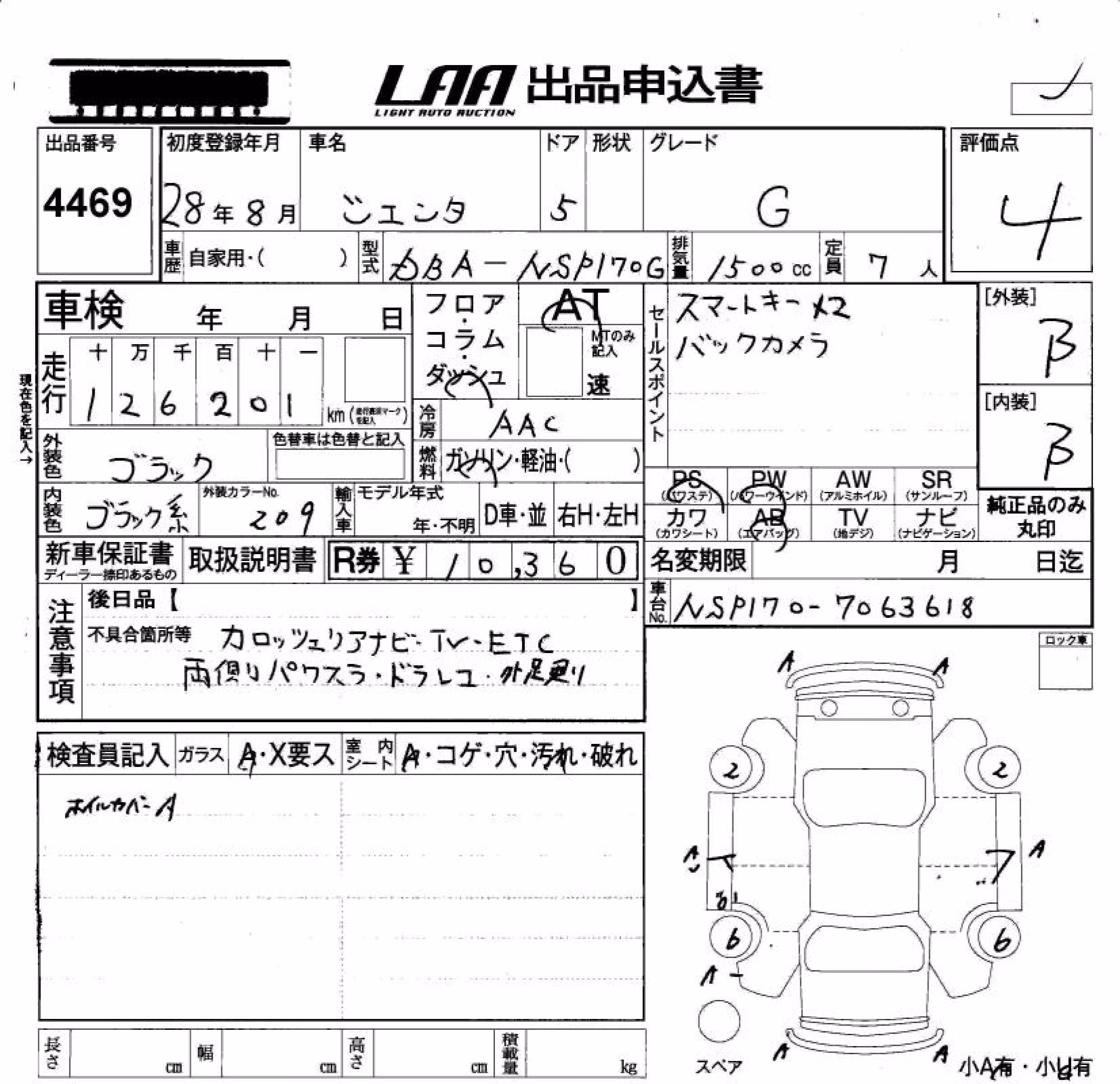 TOYOTA SIENTA