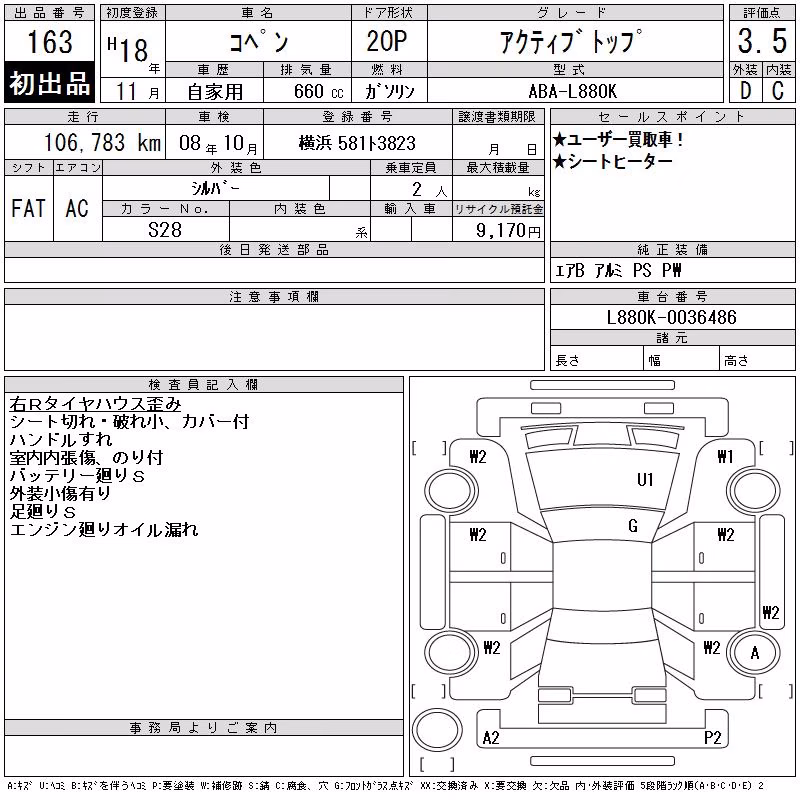 DAIHATSU COPEN