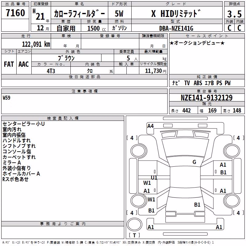 TOYOTA COROLLA FIELDER