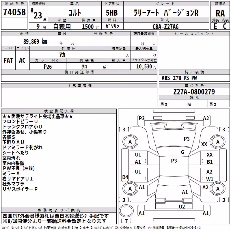 MITSUBISHI COLT