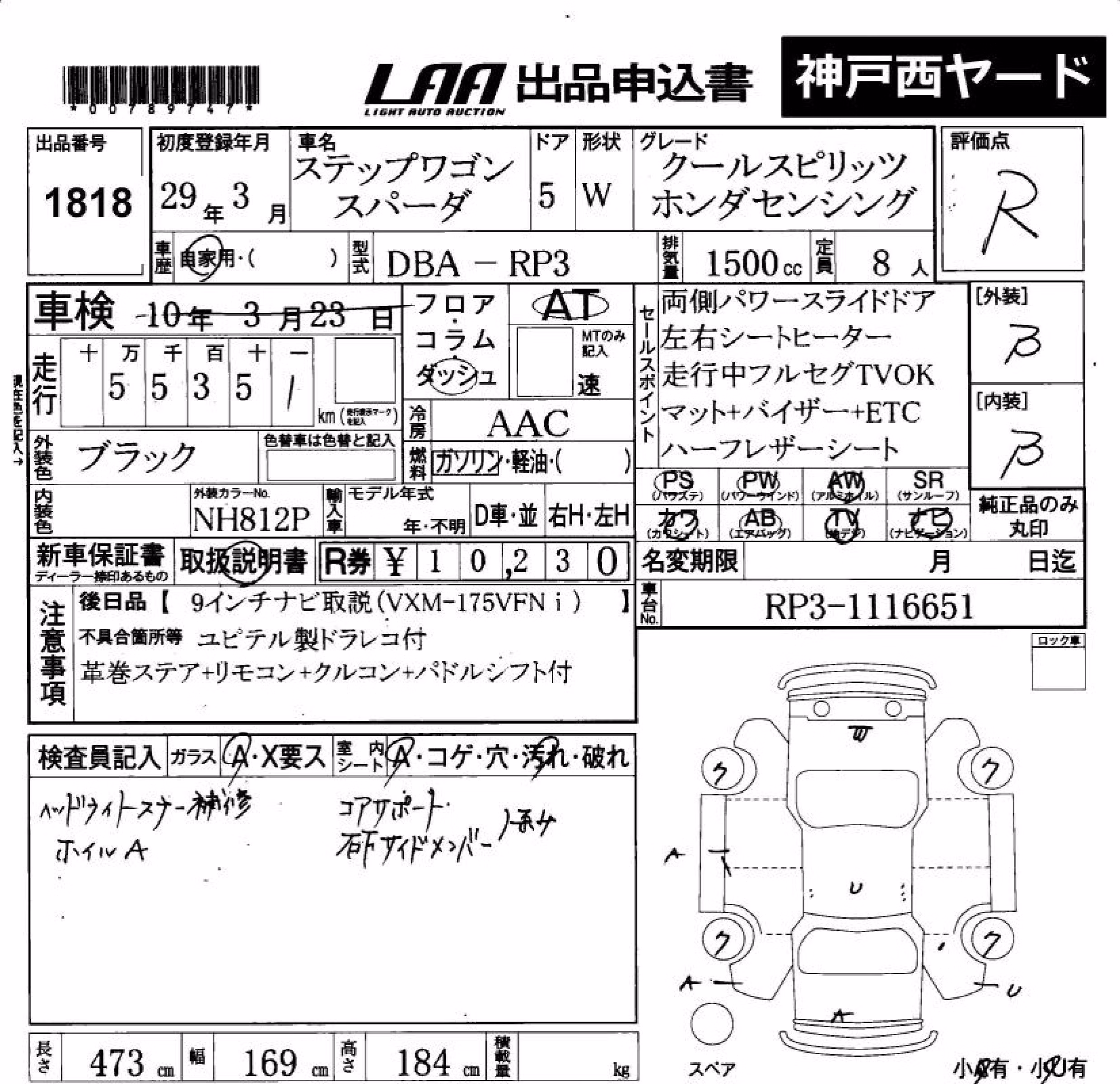 HONDA STEPWGN