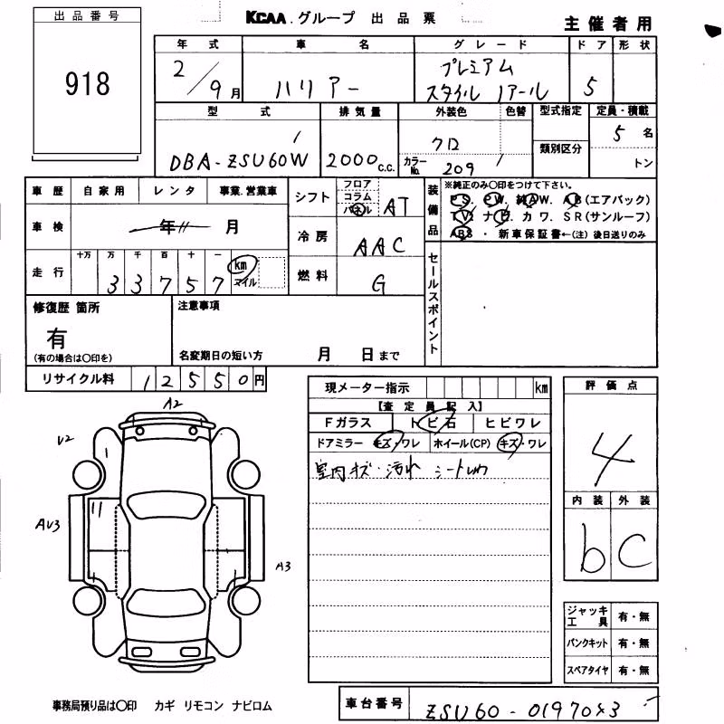 TOYOTA HARRIER
