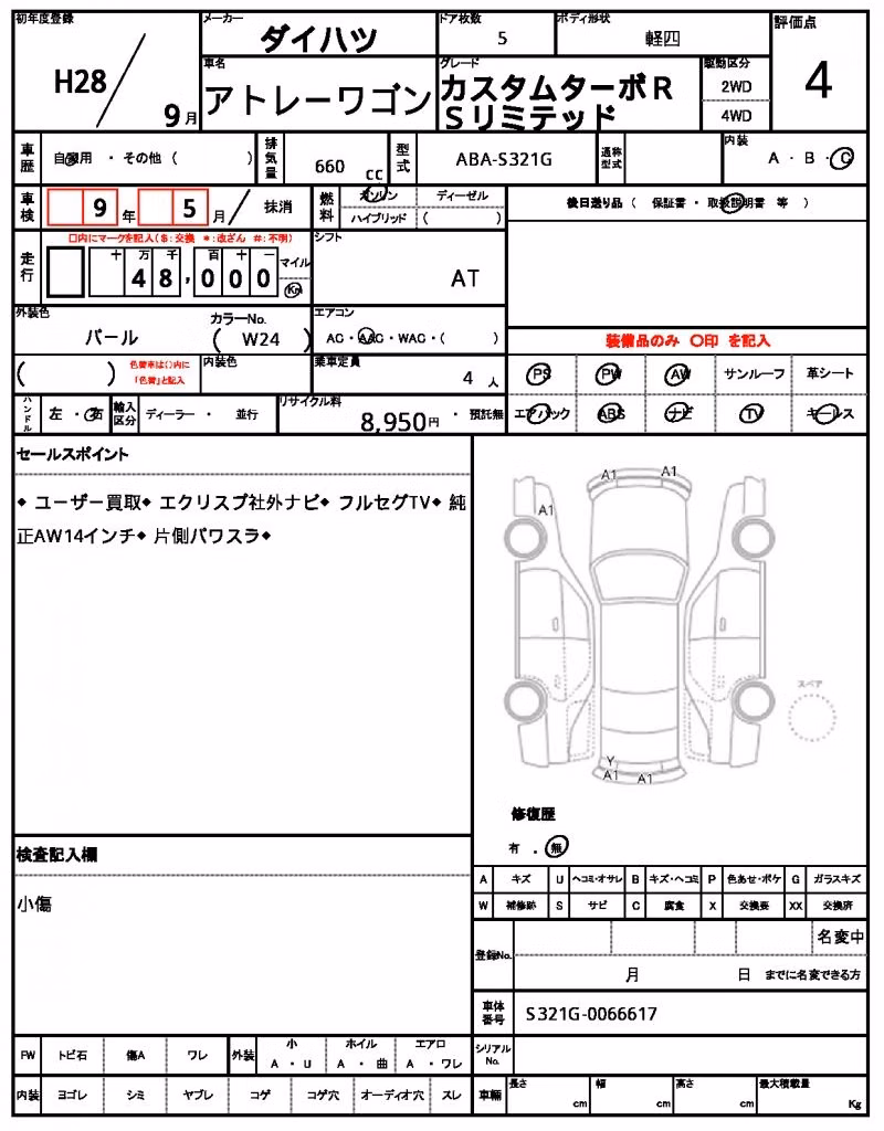 DAIHATSU ATRAI