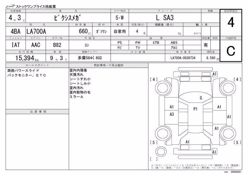 TOYOTA PIXIS MEGA