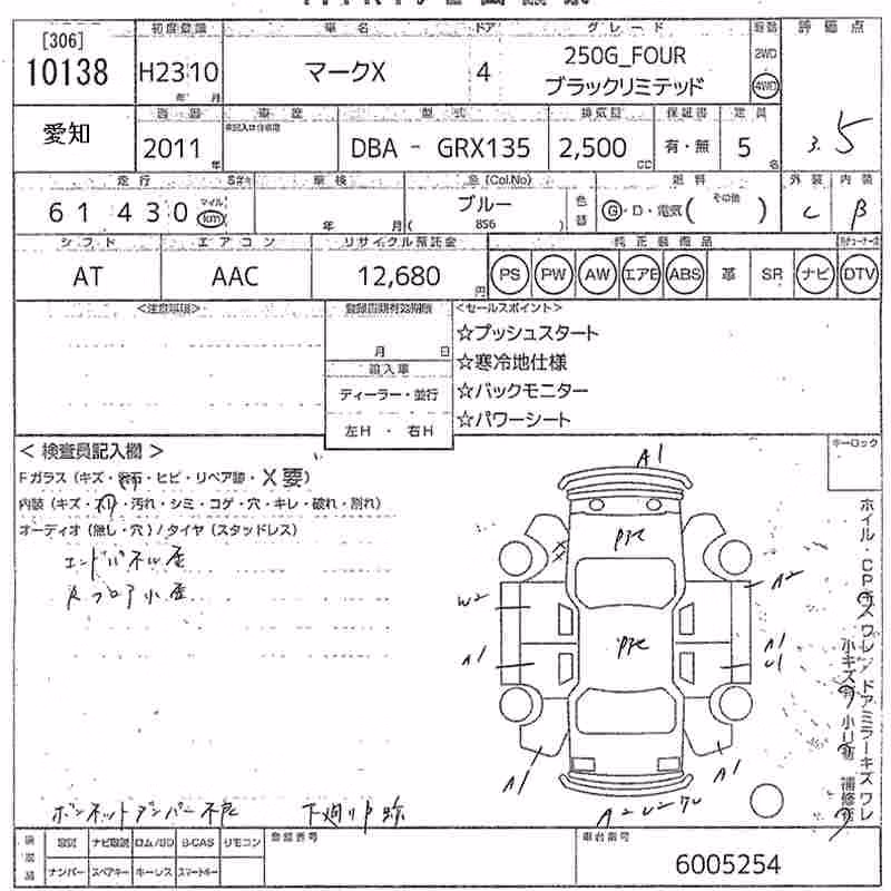 TOYOTA MARK X