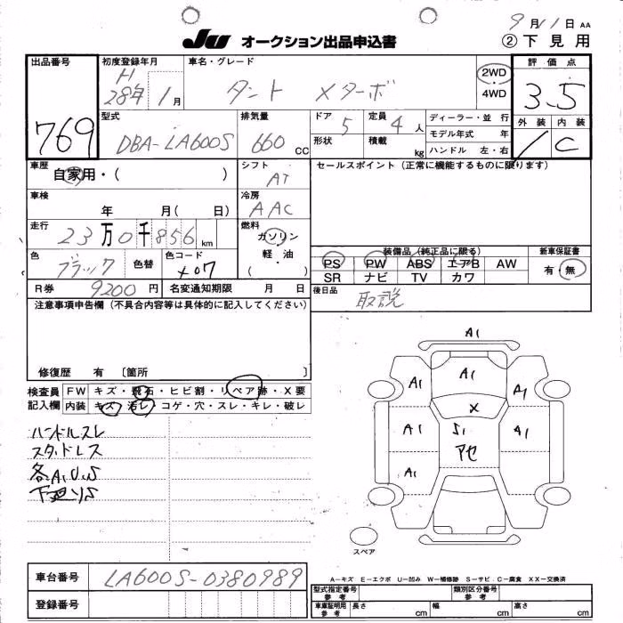DAIHATSU TANTO