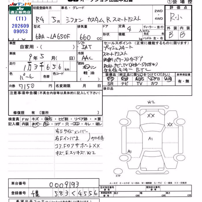 SUBARU CHIFFON