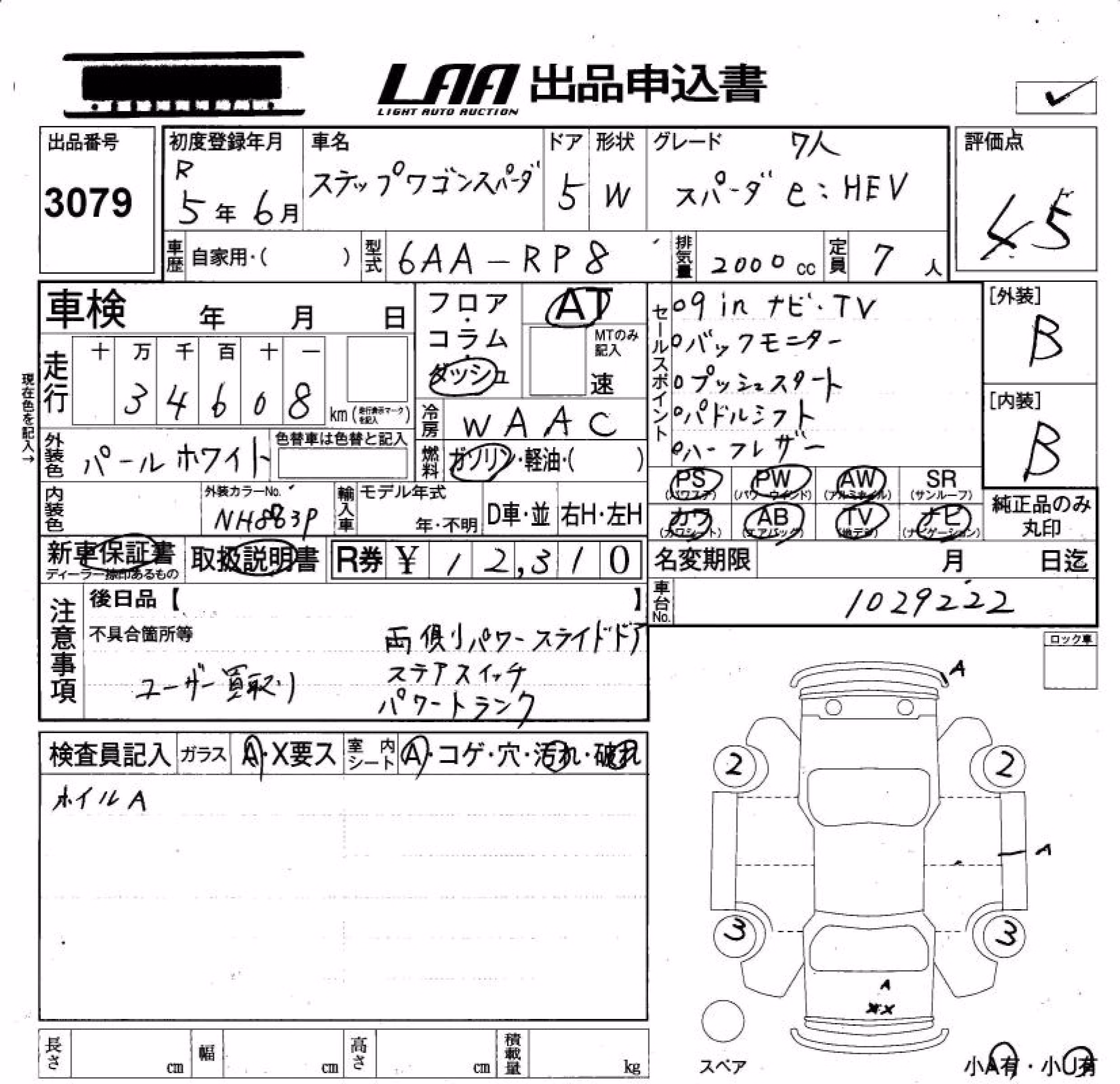HONDA STEPWGN