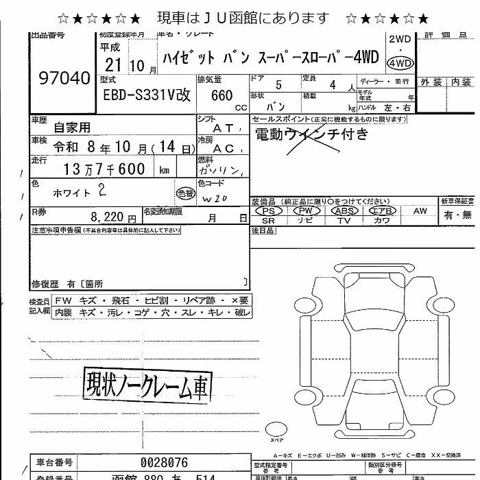 DAIHATSU HIJET