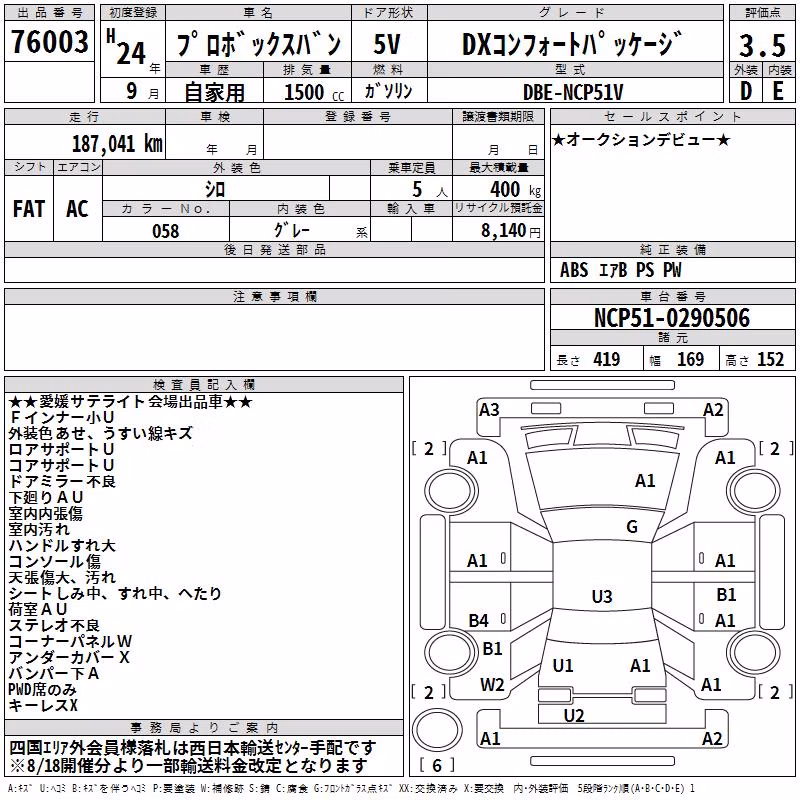 TOYOTA PROBOX