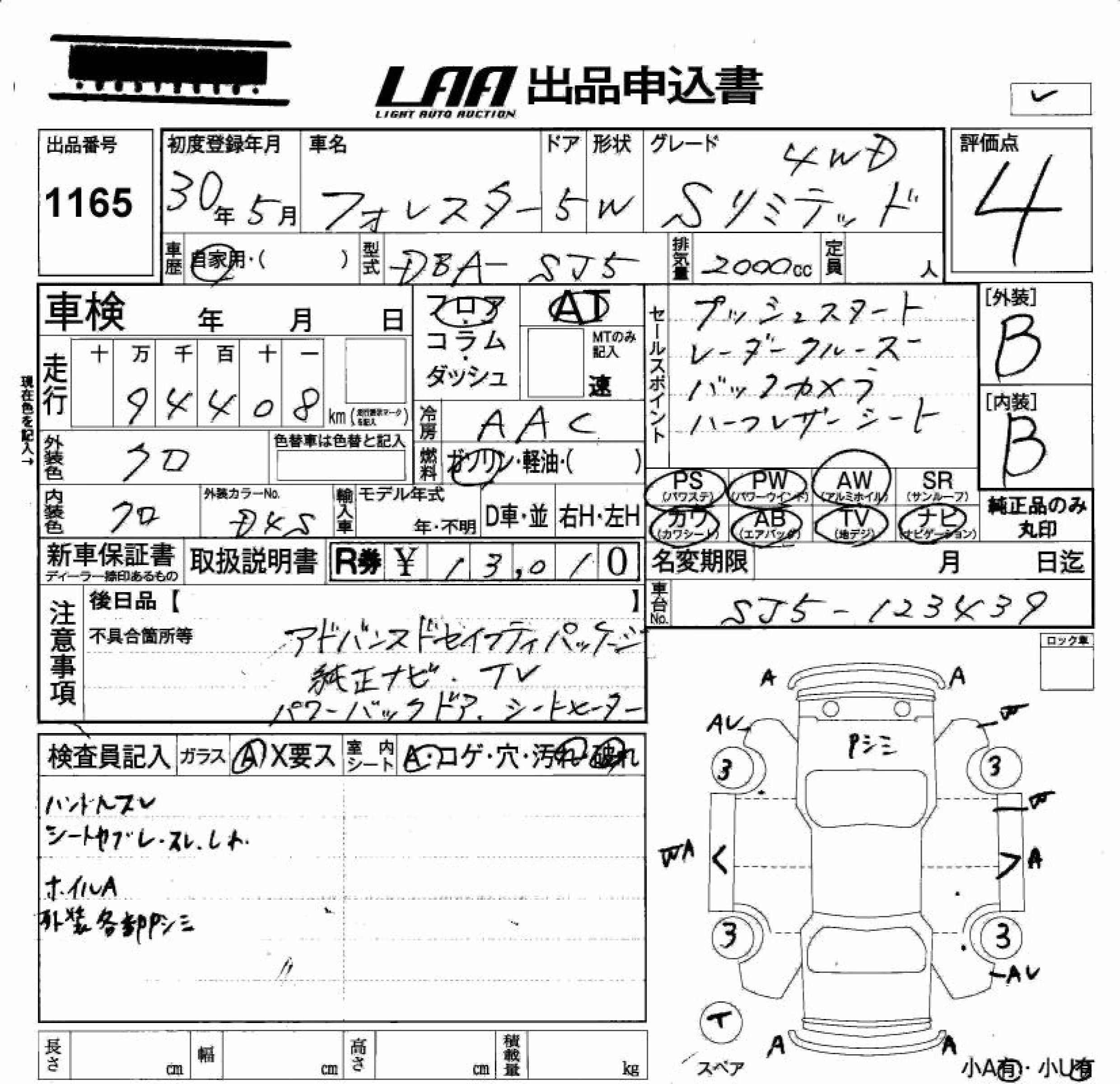 SUBARU FORESTER