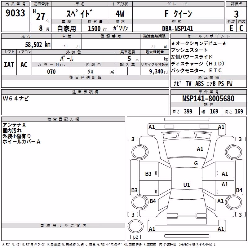 TOYOTA SPADE