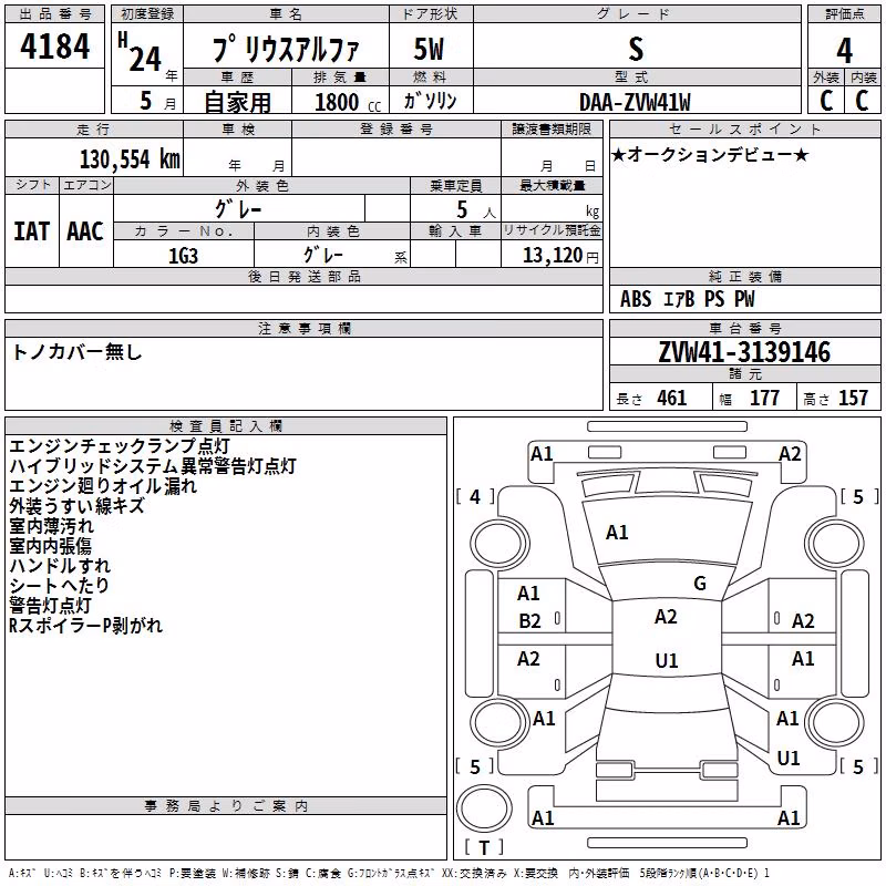TOYOTA PRIUS ALPHA