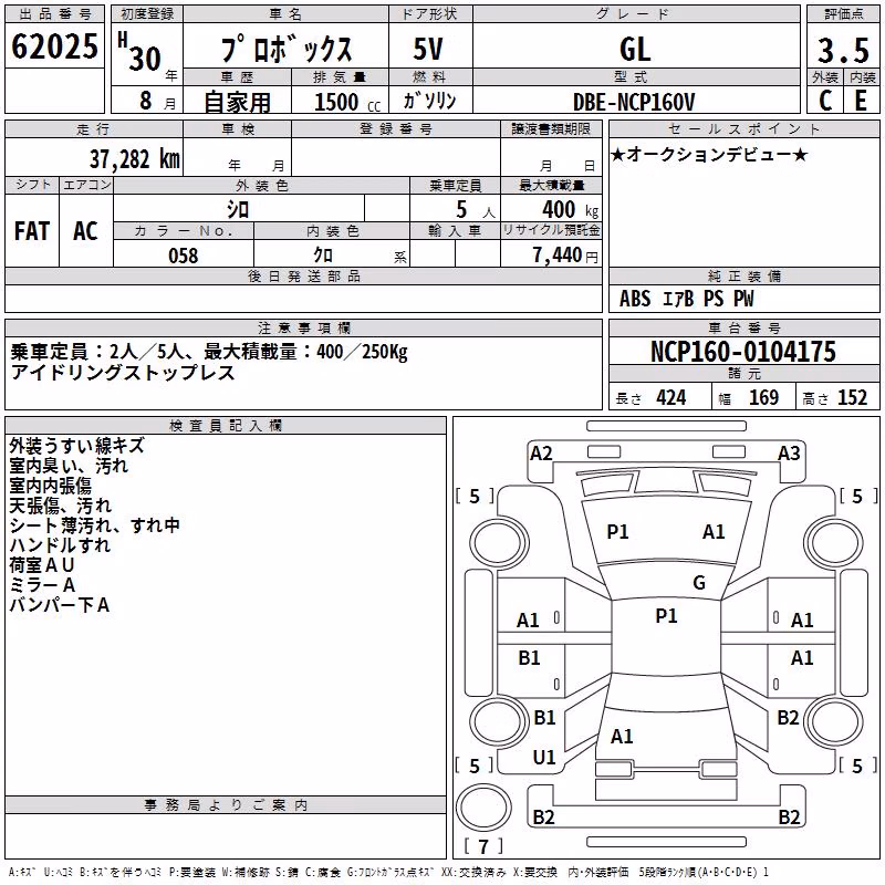 TOYOTA PROBOX
