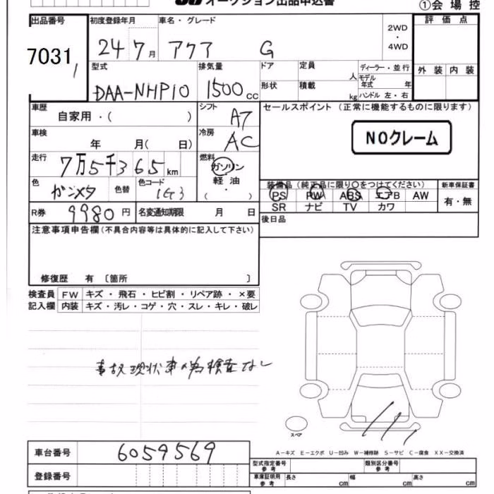 TOYOTA AQUA