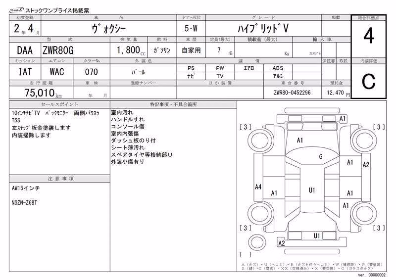TOYOTA VOXY