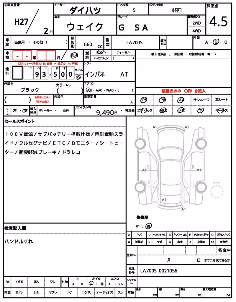 DAIHATSU WAKE