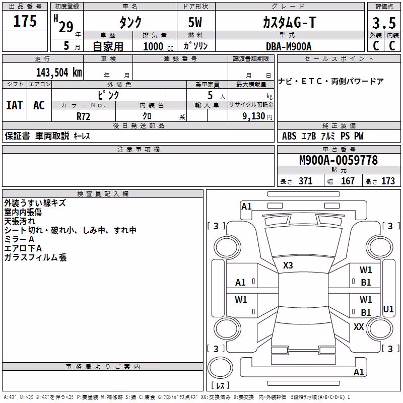 TOYOTA TANK