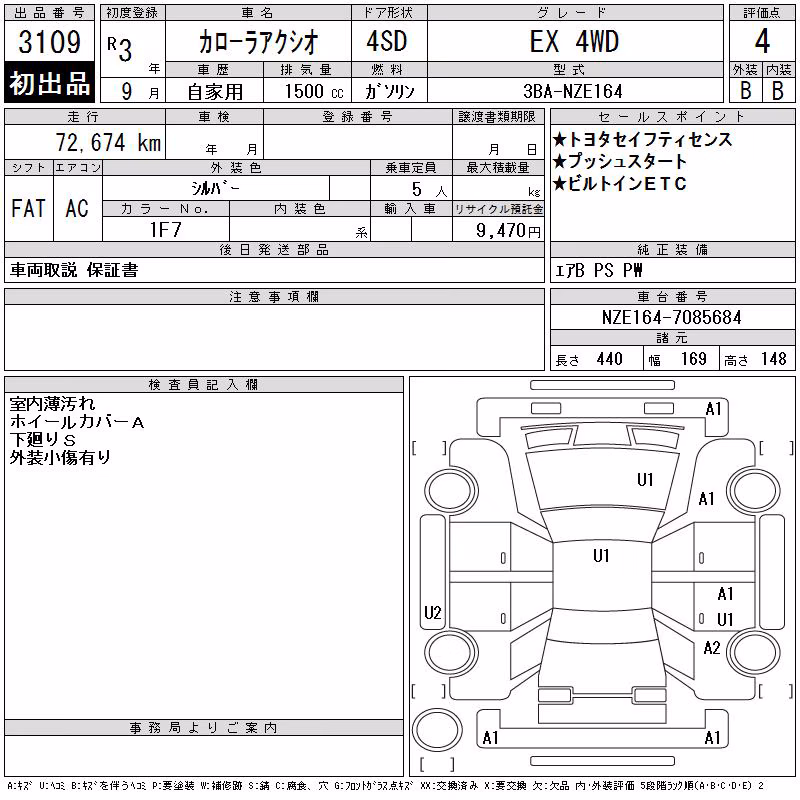 TOYOTA COROLLA AXIO