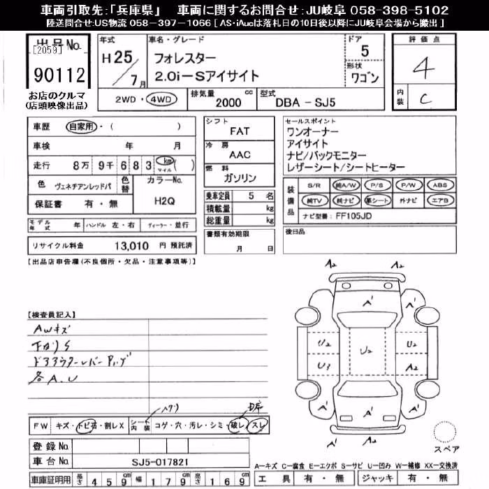 SUBARU FORESTER