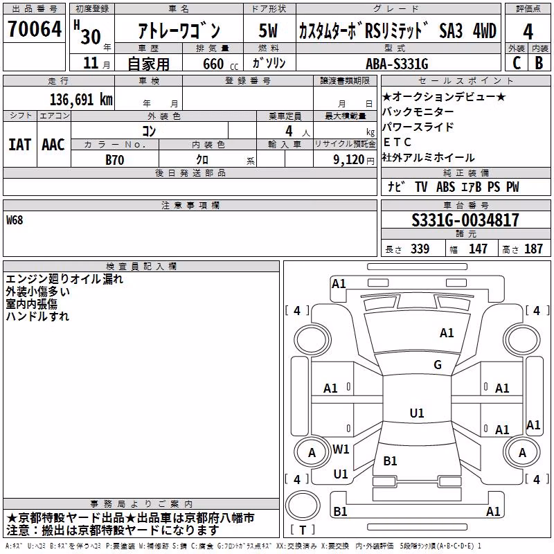 DAIHATSU ATRAI