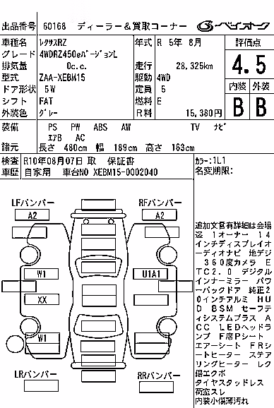 Lexus RZ450e