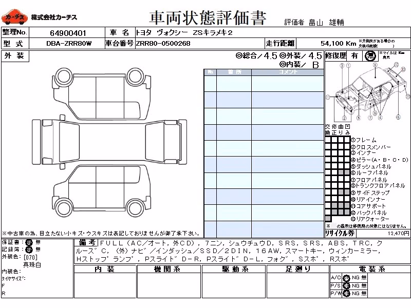 TOYOTA VOXY