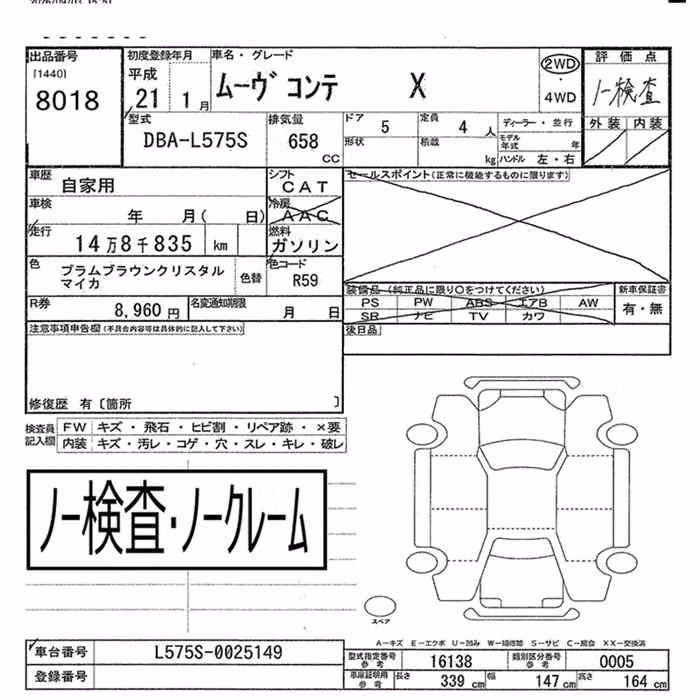 DAIHATSU MOVE CONTE