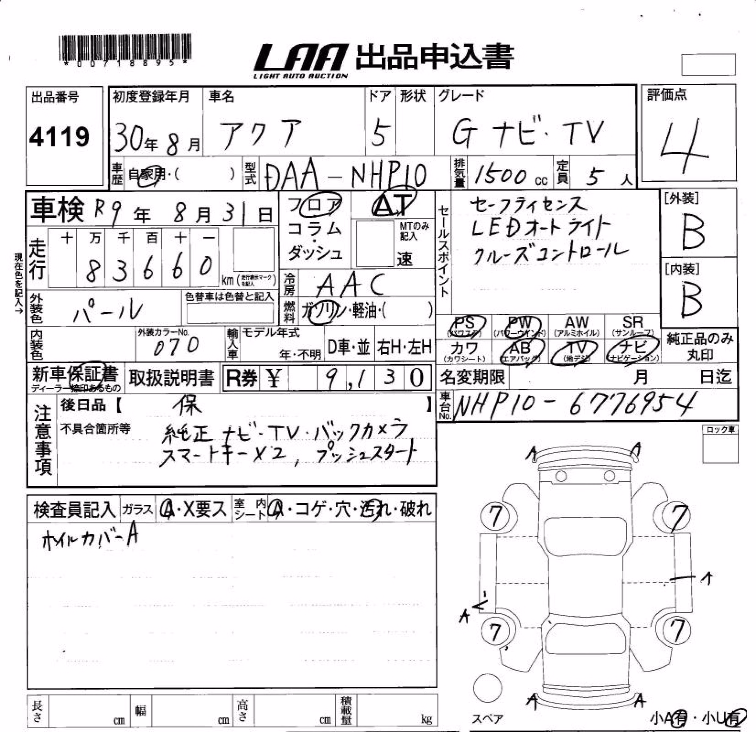 TOYOTA AQUA