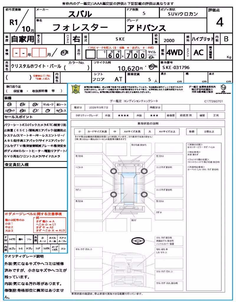SUBARU FORESTER