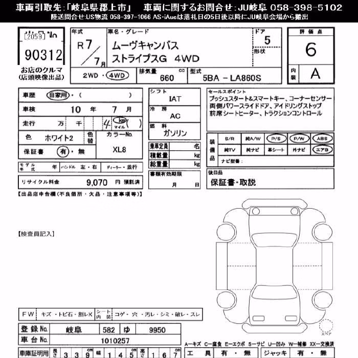 DAIHATSU MOVE CANBUS