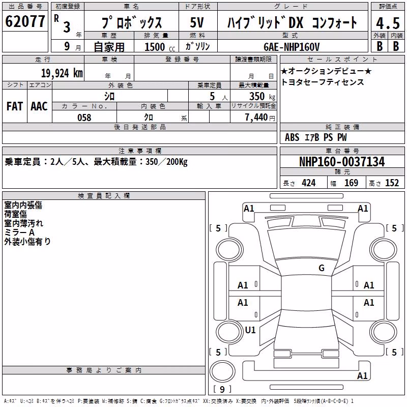 TOYOTA PROBOX