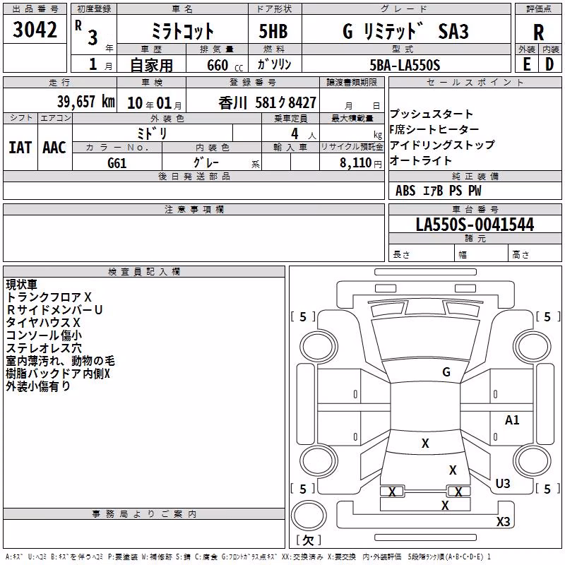 DAIHATSU MIRA TOCOT