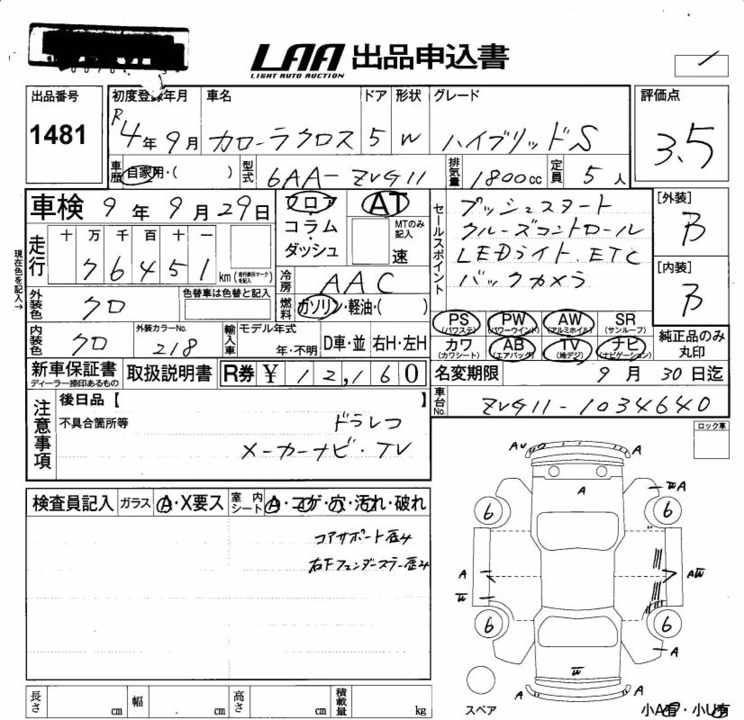 TOYOTA COROLLA CROSS