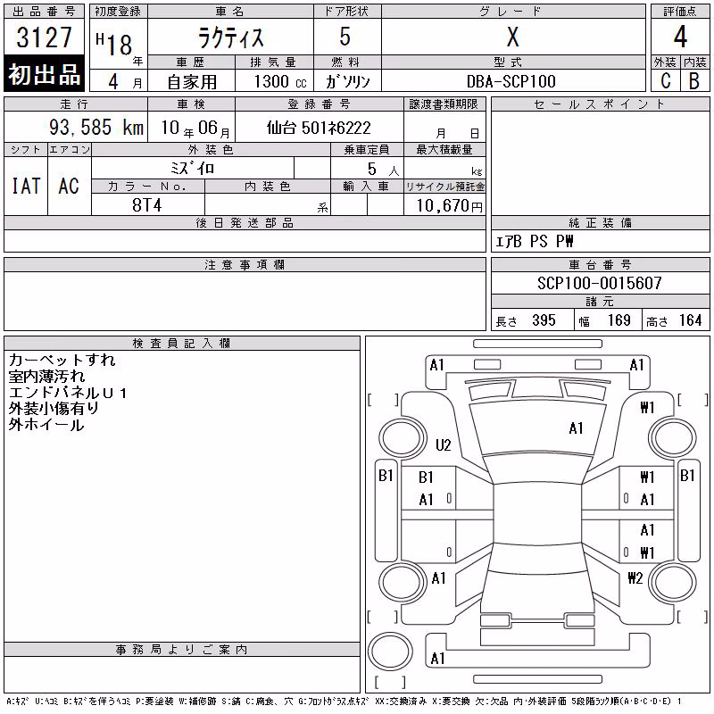 TOYOTA RACTIS