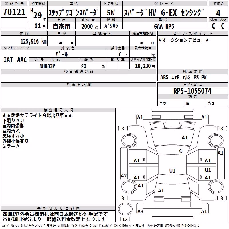 HONDA STEPWGN
