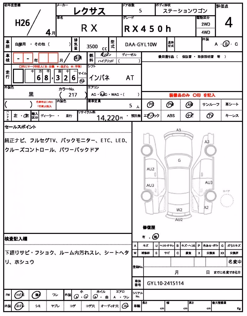 LEXUS RX450H